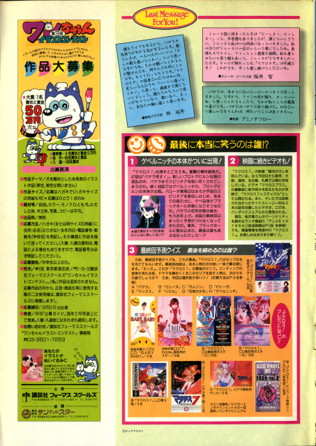 animedia 1095 4